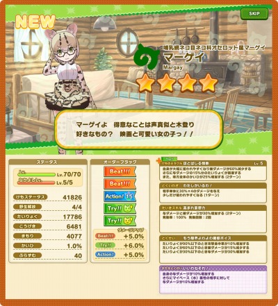 画像ギャラリー No.007のサムネイル画像 / 「けものフレンズ3」，3部構成のイベント「セルリアン大掃除」が本日より開催