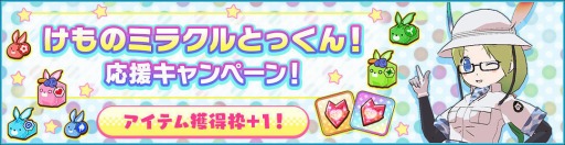 画像ギャラリー No.012のサムネイル画像 / 「けものフレンズ3」，3部構成のイベント「セルリアン大掃除」が本日より開催