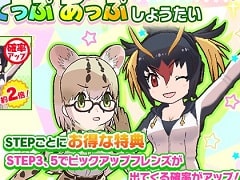 「けものフレンズ3」，3部構成のイベント「セルリアン大掃除」が本日より開催