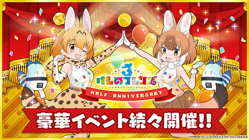画像ギャラリー No.002のサムネイル画像 / 「けものフレンズ3」のPC版がDMM GAMESから配信決定。「ジャパリ団」のプレイアブル化なども発表された公式生放送の模様をレポート