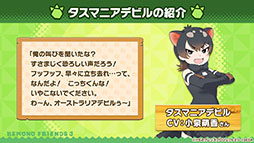 画像ギャラリー No.005のサムネイル画像 / 「けものフレンズ3」のPC版がDMM GAMESから配信決定。「ジャパリ団」のプレイアブル化なども発表された公式生放送の模様をレポート