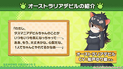 画像ギャラリー No.006のサムネイル画像 / 「けものフレンズ3」のPC版がDMM GAMESから配信決定。「ジャパリ団」のプレイアブル化なども発表された公式生放送の模様をレポート