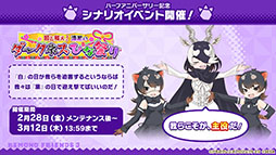 画像ギャラリー No.007のサムネイル画像 / 「けものフレンズ3」のPC版がDMM GAMESから配信決定。「ジャパリ団」のプレイアブル化なども発表された公式生放送の模様をレポート