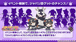 画像ギャラリー No.008のサムネイル画像 / 「けものフレンズ3」のPC版がDMM GAMESから配信決定。「ジャパリ団」のプレイアブル化なども発表された公式生放送の模様をレポート