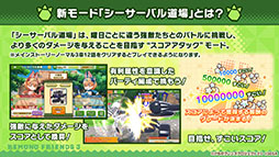 画像ギャラリー No.010のサムネイル画像 / 「けものフレンズ3」のPC版がDMM GAMESから配信決定。「ジャパリ団」のプレイアブル化なども発表された公式生放送の模様をレポート