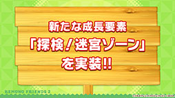 画像ギャラリー No.011のサムネイル画像 / 「けものフレンズ3」のPC版がDMM GAMESから配信決定。「ジャパリ団」のプレイアブル化なども発表された公式生放送の模様をレポート