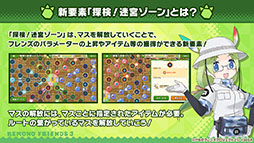 画像ギャラリー No.012のサムネイル画像 / 「けものフレンズ3」のPC版がDMM GAMESから配信決定。「ジャパリ団」のプレイアブル化なども発表された公式生放送の模様をレポート