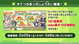 画像ギャラリー No.014のサムネイル画像 / 「けものフレンズ3」のPC版がDMM GAMESから配信決定。「ジャパリ団」のプレイアブル化なども発表された公式生放送の模様をレポート
