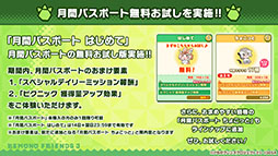 画像ギャラリー No.015のサムネイル画像 / 「けものフレンズ3」のPC版がDMM GAMESから配信決定。「ジャパリ団」のプレイアブル化なども発表された公式生放送の模様をレポート