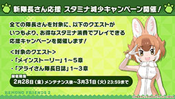 画像ギャラリー No.017のサムネイル画像 / 「けものフレンズ3」のPC版がDMM GAMESから配信決定。「ジャパリ団」のプレイアブル化なども発表された公式生放送の模様をレポート
