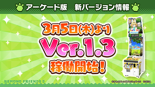 画像ギャラリー No.020のサムネイル画像 / 「けものフレンズ3」のPC版がDMM GAMESから配信決定。「ジャパリ団」のプレイアブル化なども発表された公式生放送の模様をレポート