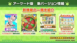 画像ギャラリー No.021のサムネイル画像 / 「けものフレンズ3」のPC版がDMM GAMESから配信決定。「ジャパリ団」のプレイアブル化なども発表された公式生放送の模様をレポート