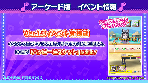 画像ギャラリー No.025のサムネイル画像 / 「けものフレンズ3」のPC版がDMM GAMESから配信決定。「ジャパリ団」のプレイアブル化なども発表された公式生放送の模様をレポート