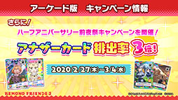 画像ギャラリー No.029のサムネイル画像 / 「けものフレンズ3」のPC版がDMM GAMESから配信決定。「ジャパリ団」のプレイアブル化なども発表された公式生放送の模様をレポート
