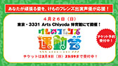 画像ギャラリー No.031のサムネイル画像 / 「けものフレンズ3」のPC版がDMM GAMESから配信決定。「ジャパリ団」のプレイアブル化なども発表された公式生放送の模様をレポート
