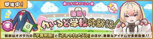 画像ギャラリー No.003のサムネイル画像 / 「けものフレンズ3」，シナリオイベント「桜舞うわいるど学校体験記」が開催