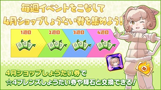画像ギャラリー No.009のサムネイル画像 / 「けものフレンズ3」，シナリオイベント「桜舞うわいるど学校体験記」が開催