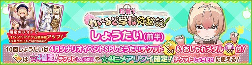 画像ギャラリー No.010のサムネイル画像 / 「けものフレンズ3」，シナリオイベント「桜舞うわいるど学校体験記」が開催