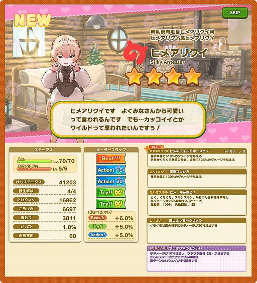 画像ギャラリー No.011のサムネイル画像 / 「けものフレンズ3」，シナリオイベント「桜舞うわいるど学校体験記」が開催