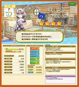 画像ギャラリー No.005のサムネイル画像 / 「けものフレンズ3」,メインストーリー「7章 ホッカイチホーと正義の味方」が追加