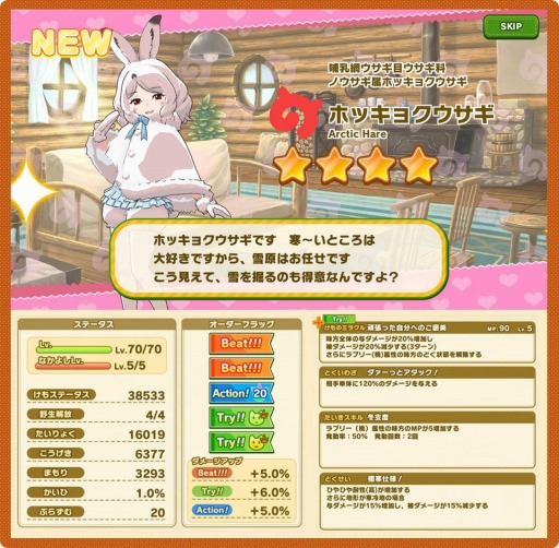 画像ギャラリー No.009のサムネイル画像 / 「けものフレンズ3」，共闘型イベント「ジャパリパーク立ち入り禁止区域・解除開始」が開催