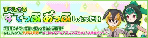 画像ギャラリー No.010のサムネイル画像 / 「けものフレンズ3」，共闘型イベント「ジャパリパーク立ち入り禁止区域・解除開始」が開催