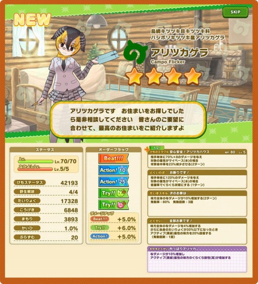 画像ギャラリー No.014のサムネイル画像 / 「けものフレンズ3」，共闘型イベント「ジャパリパーク立ち入り禁止区域・解除開始」が開催