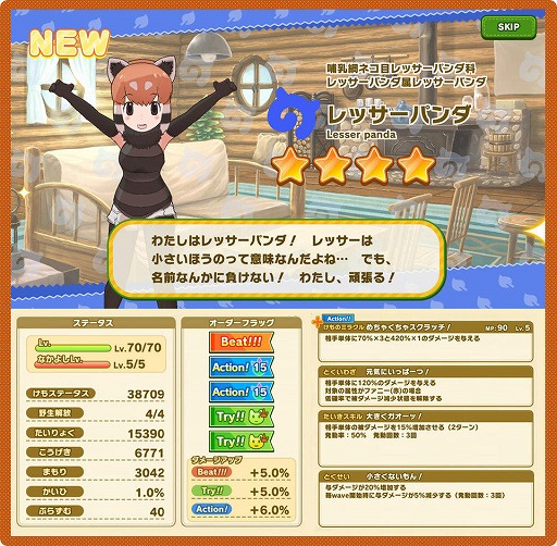 画像ギャラリー No.003のサムネイル画像 / 「けものフレンズ3」で共闘型イベント「ジャパリパーク立ち入り禁止区域・解除開始」が開催