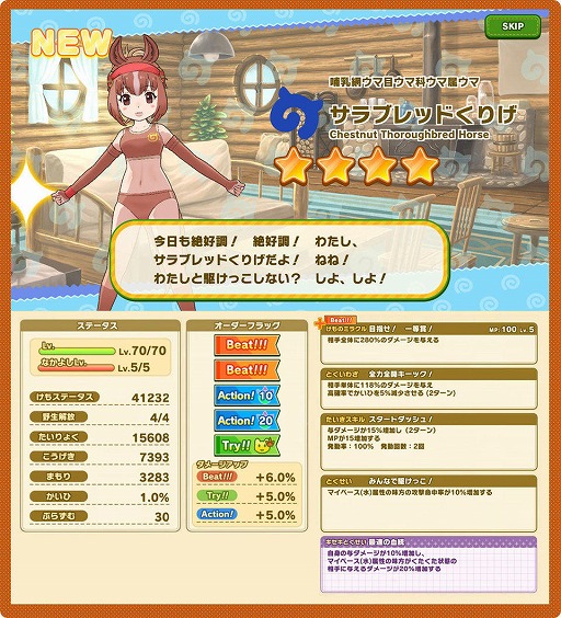 画像ギャラリー No.008のサムネイル画像 / 「けものフレンズ3」で共闘型イベント「ジャパリパーク立ち入り禁止区域・解除開始」が開催
