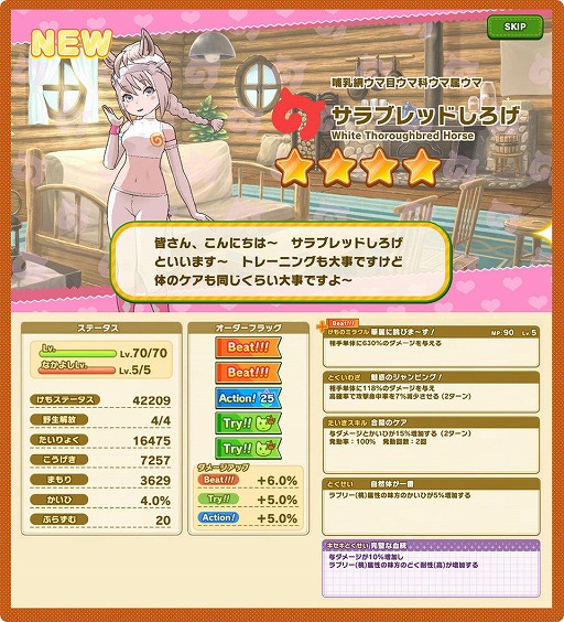 画像ギャラリー No.009のサムネイル画像 / 「けものフレンズ3」で共闘型イベント「ジャパリパーク立ち入り禁止区域・解除開始」が開催