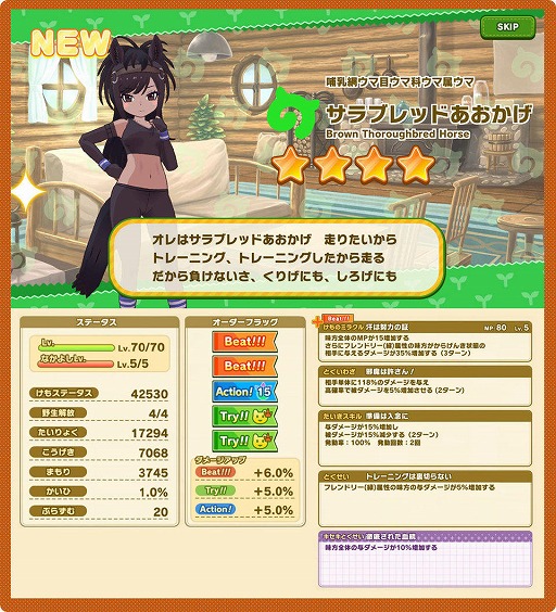 画像ギャラリー No.010のサムネイル画像 / 「けものフレンズ3」で共闘型イベント「ジャパリパーク立ち入り禁止区域・解除開始」が開催