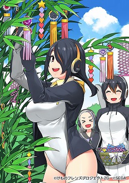 画像ギャラリー No.011のサムネイル画像 / 「けものフレンズ3」で共闘型イベント「ジャパリパーク立ち入り禁止区域・解除開始」が開催