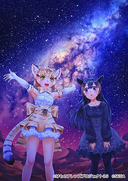 画像ギャラリー No.012のサムネイル画像 / 「けものフレンズ3」で共闘型イベント「ジャパリパーク立ち入り禁止区域・解除開始」が開催