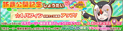 画像ギャラリー No.003のサムネイル画像 / 「けものフレンズ3」で“アライさん隊長日誌”の5章が公開。記念キャンペーンも実施