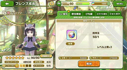 画像ギャラリー No.005のサムネイル画像 / 「けものフレンズ3」で“アライさん隊長日誌”の5章が公開。記念キャンペーンも実施