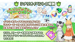 画像ギャラリー No.005のサムネイル画像 / 「けもフレ3」の1周年記念ビジュアルや新コンテンツに関する情報が一挙公開に。最大200連分のガチャが無料になるキャンペーンも実施へ