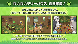 画像ギャラリー No.011のサムネイル画像 / 「けもフレ3」の1周年記念ビジュアルや新コンテンツに関する情報が一挙公開に。最大200連分のガチャが無料になるキャンペーンも実施へ