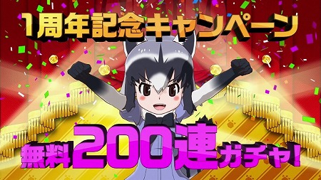 画像ギャラリー No.003のサムネイル画像 / 「けものフレンズ3」，1周年記念の特設サイトが公開に