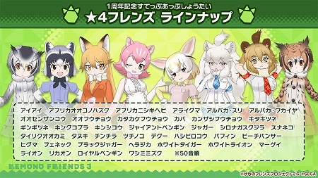 画像ギャラリー No.004のサムネイル画像 / 「けものフレンズ3」，1周年記念の特設サイトが公開に