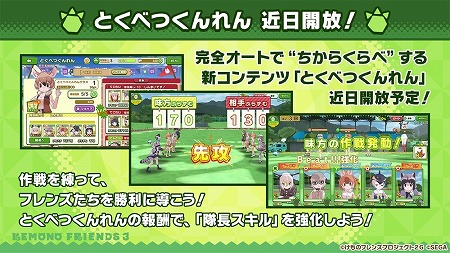 画像ギャラリー No.005のサムネイル画像 / 「けものフレンズ3」，1周年記念の特設サイトが公開に