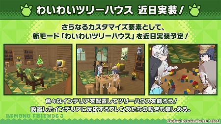 画像ギャラリー No.006のサムネイル画像 / 「けものフレンズ3」，1周年記念の特設サイトが公開に