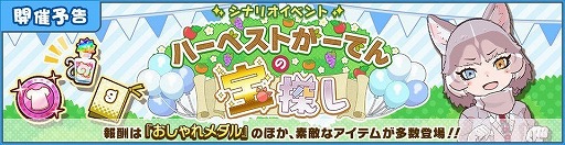 画像ギャラリー No.007のサムネイル画像 / 「けものフレンズ3」，1周年記念の特設サイトが公開に