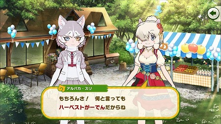 画像ギャラリー No.008のサムネイル画像 / 「けものフレンズ3」，1周年記念の特設サイトが公開に