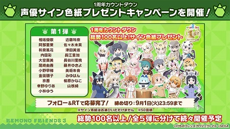 画像ギャラリー No.009のサムネイル画像 / 「けものフレンズ3」，1周年記念の特設サイトが公開に