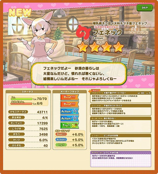 画像ギャラリー No.007のサムネイル画像 / 「けものフレンズ3」,アライさん隊長日誌の最終話が公開。キャンペーンも同時開催