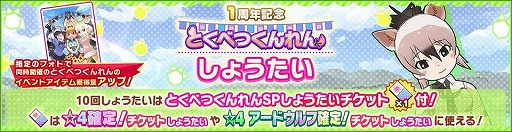 画像ギャラリー No.003のサムネイル画像 / 「けものフレンズ3」，イベント“とくべつくんれん”が開催に
