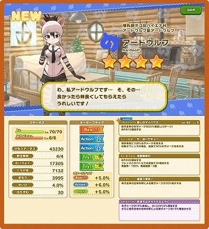 画像ギャラリー No.004のサムネイル画像 / 「けものフレンズ3」，イベント“とくべつくんれん”が開催に