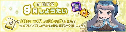 画像ギャラリー No.006のサムネイル画像 / 「けものフレンズ3」，イベント“とくべつくんれん”が開催に
