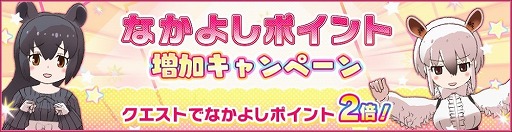 画像ギャラリー No.009のサムネイル画像 / 「けものフレンズ3」，イベント“とくべつくんれん”が開催に
