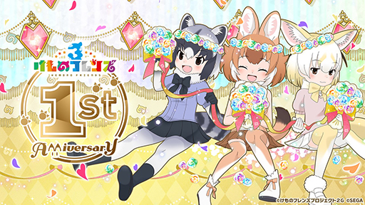 画像ギャラリー No.003のサムネイル画像 / ［TGS 2020］「けもフレ3」「リゼロス」「ソニック」シリーズの知りたい情報ピックアップ！　リリース1周年イベントやコラボ告知など
